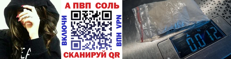 Альфа ПВП Crystall Камышин