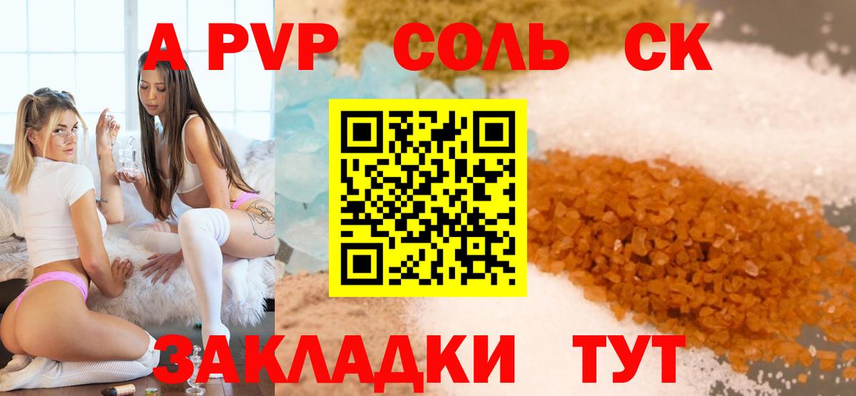 А ПВП Соль  Вход с VPN  Альфа ПВП  Альфа ПВП СК КРИС  Камышин 