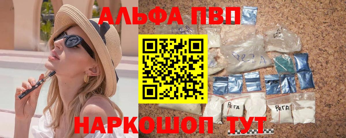 А ПВП Crystall Камышин