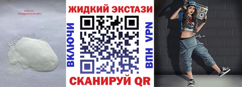 mega ссылка  Камышин  БУТИРАТ бутандиол 