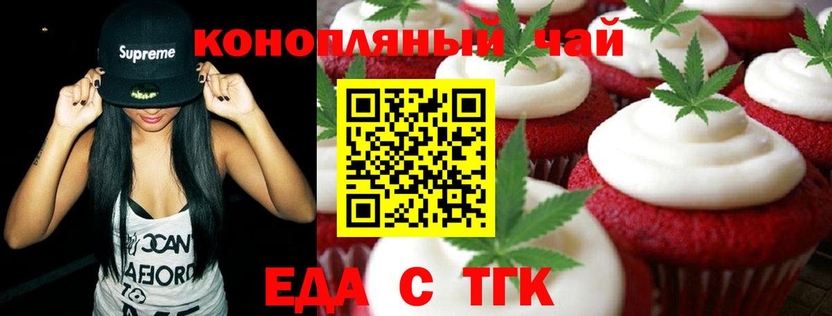 Cannafood марихуана  Вход с VPN  Камышин 