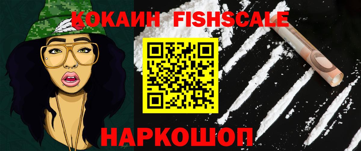 Камышин  КОКАИН Перу  Кокаин VHQ  COCAIN  Вход с VPN 