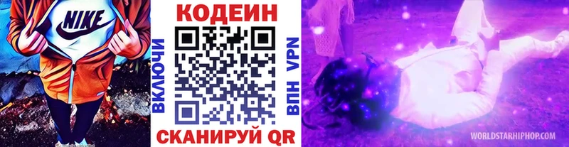 Кодеин напиток Lean (лин)  где купить   Камышин 