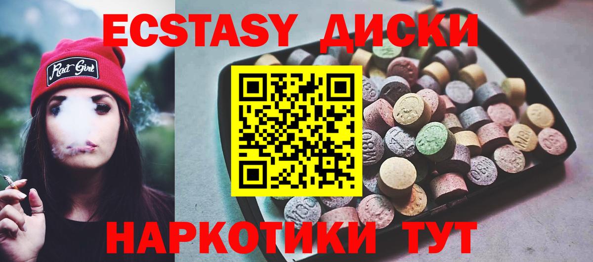 Экстази 300 mg Камышин