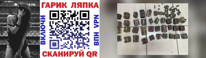 ГАШ hashish  ссылка на мегу вход  Камышин  купить закладку 