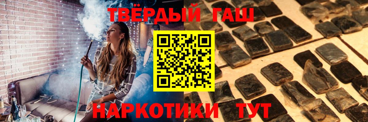 ГАШИШ ice o lator Камышин