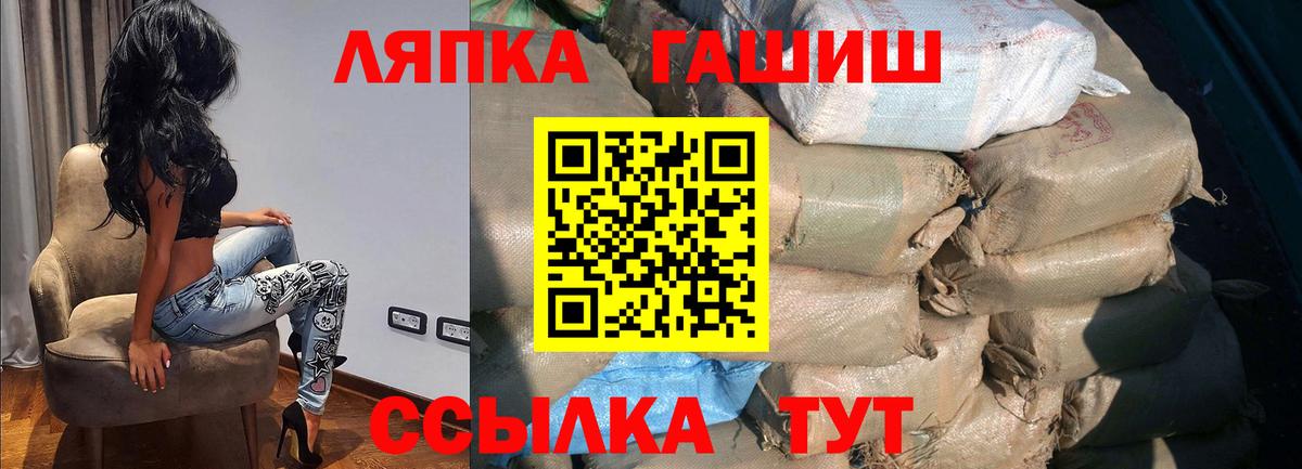 Камышин  ГАШ гарик  Вход с VPN  Гашиш гарик 