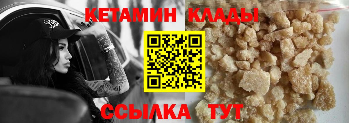hydra зеркало  Вход с VPN  Камышин  Кетамин VHQ 