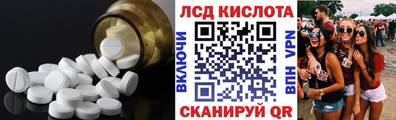 ЛСД экстази кислота  Камышин 