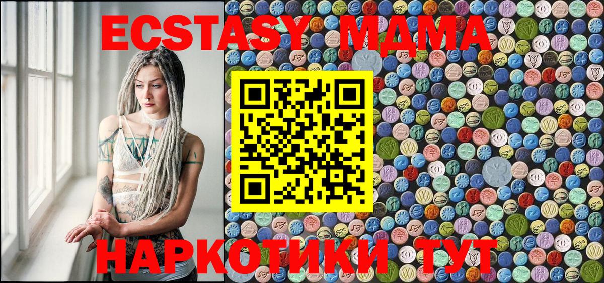 МЕФ   ГАШ  Кокаин  КОКАИН  MDMA  Марихуана  Камышин  Вход с VPN  НБОМе 
