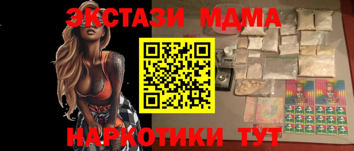 МДМА crystal  Вход с VPN  MDMA  Камышин 