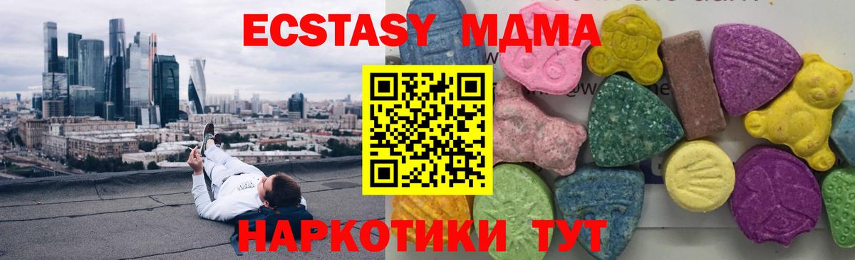 МДМА молли Камышин
