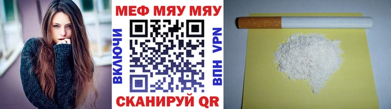 Меф  Камышин