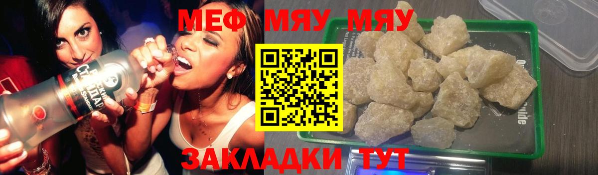 Мефедрон мука Камышин