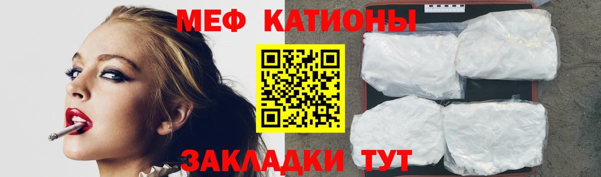МЯУ-МЯУ mephedrone  МЕФ VHQ  Камышин  mega сайт  Вход с VPN 