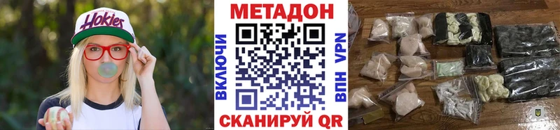 МЕТАДОН methadone  цена наркотик  Камышин 
