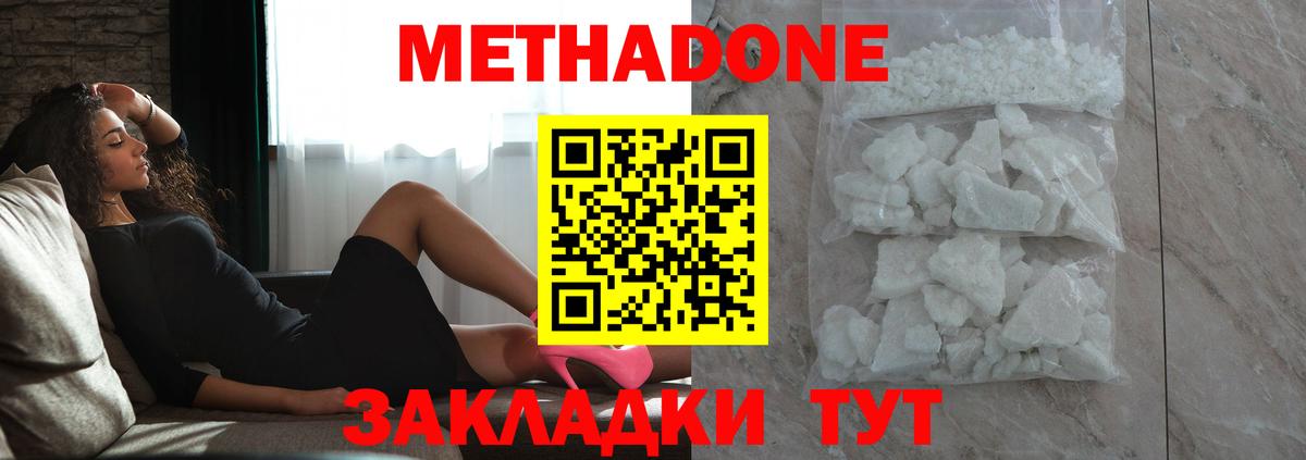 Метадон белоснежный  Вход с VPN  Камышин  blacksprut маркетплейс  Метадон methadone 