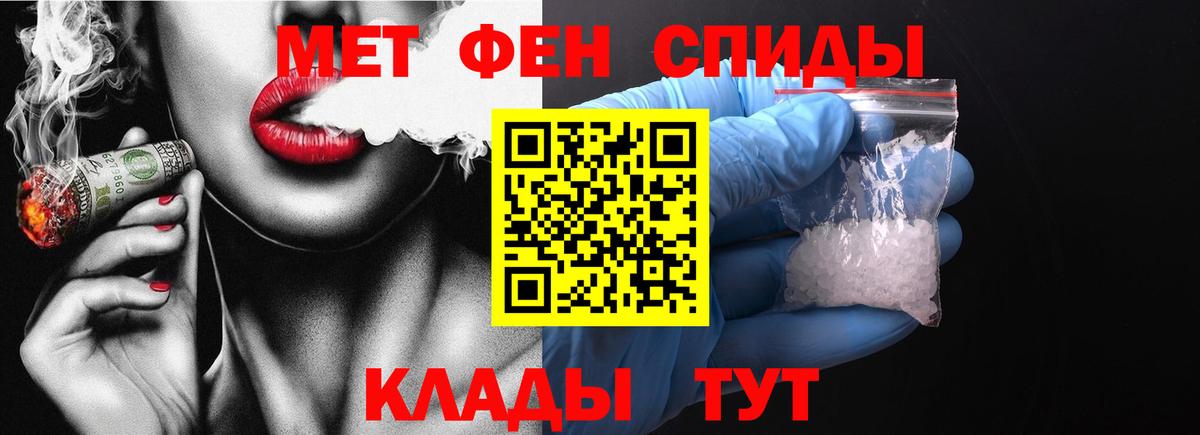 МЕТАМФЕТАМИН витя  МЕТАМФЕТАМИН витя  Камышин  Вход с VPN 