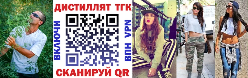 МЕГА ССЫЛКА  Камышин  Дистиллят ТГК гашишное масло 